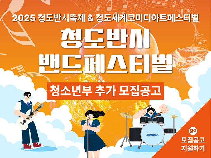 청소년부 추가 모집 공고